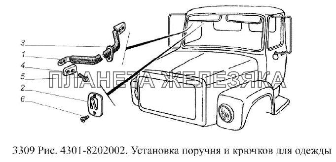 Установка поручня и крючков для одежды ГАЗ-3309 (Евро 2)